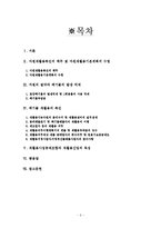 자원의 재활용과 촉진-2