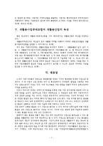 자원의 재활용과 촉진-7