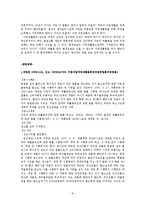 자원의 재활용과 촉진-8