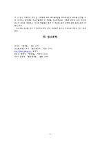 자원의 재활용과 촉진-9