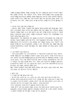 세계화의 문제점 및 대응방안-5