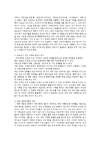 세계화의 문제점 및 대응방안-7