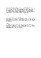 세계화의 문제점 및 대응방안-8