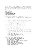 [전쟁] 프랑스 혁명의 원인, 과정, 영향-5