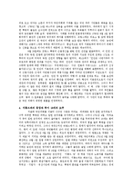 [전쟁] 프랑스 혁명의 원인, 과정, 영향-8