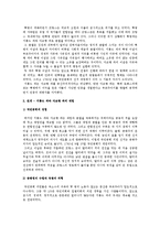 [전쟁] 프랑스 혁명의 원인, 과정, 영향-10