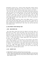 [전쟁] 프랑스 혁명의 원인, 과정, 영향-13