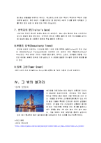 [유럽도시와 관광] 런던 타워-6