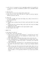 여성 관련 법과 제도-4