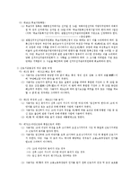 여성 관련 법과 제도-5