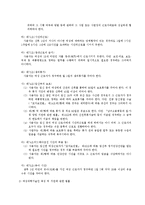 여성 관련 법과 제도-6