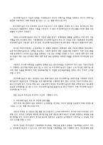 여성 관련 법과 제도-7
