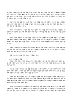 여성 관련 법과 제도-9