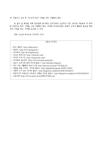 여성 관련 법과 제도-10
