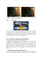 [현대사회와 심리학] 집단간 갈등-3
