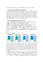 [현대사회와 심리학] 집단간 갈등-4