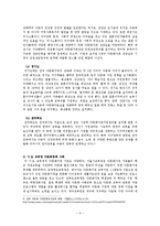 다문화가정의 문제점과 해결방안-7