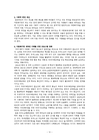 다문화가정의 문제점과 해결방안-14