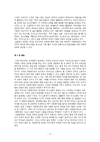 다문화가정의 문제점과 해결방안-15