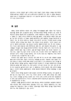 [영화론] `엑스페리먼트`를 통해서 본 폭력의 정당성-3