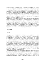 사례중심으로 살펴본 민영화-6