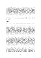 사례중심으로 살펴본 민영화-7