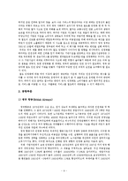 사례중심으로 살펴본 민영화-9