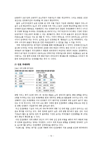 사례중심으로 살펴본 민영화-10