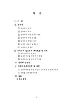 [여성복지] 성매매 문제-2