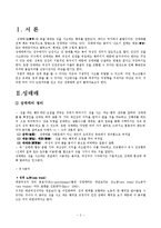[여성복지] 성매매 문제-3