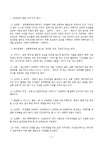 [여성복지] 성매매 문제-4
