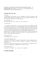 [여성복지] 성매매 문제-7