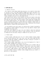 [여성복지] 성매매 문제-8