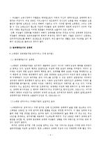 [여성복지] 성매매 문제-9