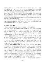[여성복지] 성매매 문제-10