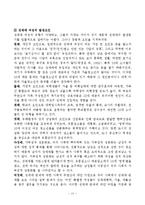 [여성복지] 성매매 문제-12