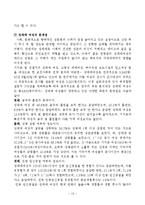 [여성복지] 성매매 문제-13
