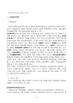 [여성복지] 성매매 문제-16
