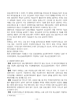 [여성복지] 성매매 문제-18