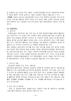 [여성복지] 성매매 문제-19