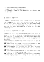 [여성복지] 성매매 문제-20