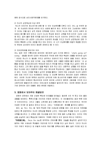 [정신건강론] 죽은 시인의 사회 영화분석-2