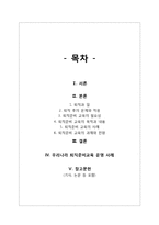 [노인교육] 퇴직 준비 교육-2