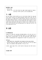 [노인교육] 퇴직 준비 교육-3