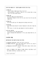 [노인교육] 퇴직 준비 교육-4