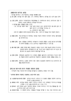 [노인교육] 퇴직 준비 교육-5
