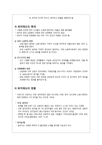 [노인교육] 퇴직 준비 교육-6