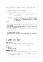 [노인교육] 퇴직 준비 교육-9