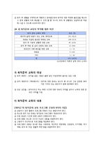 [노인교육] 퇴직 준비 교육-11