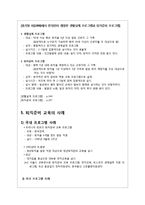 [노인교육] 퇴직 준비 교육-12